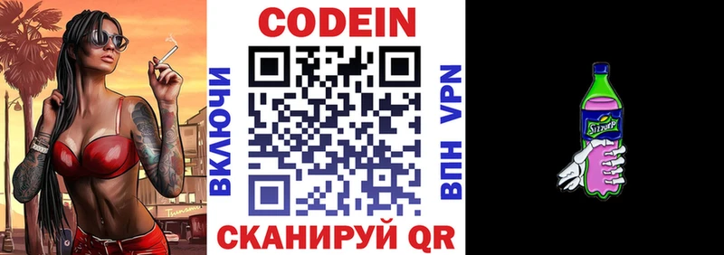 Купить закладки  Кимовск  Кодеин напиток Lean (лин) 