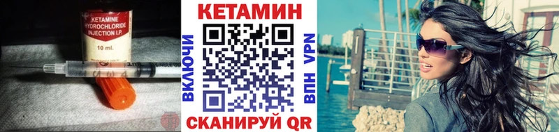 КЕТАМИН VHQ  Купить где  Кимовск 