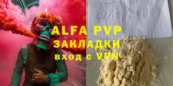 альфа пвп VHQ Дмитров