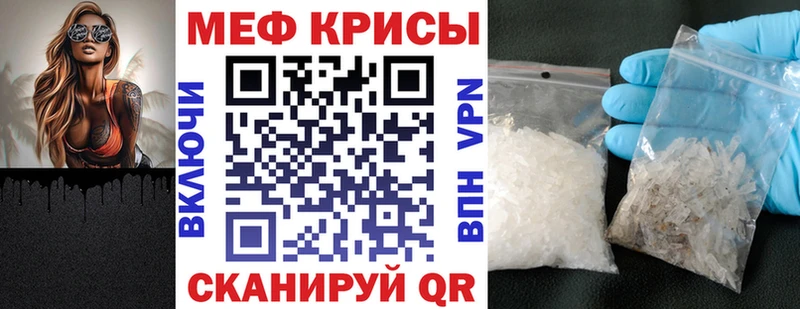 Меф мяу мяу  Купить где  Кимовск 