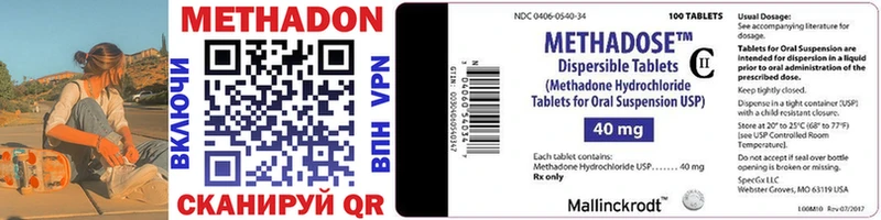 МЕТАДОН VHQ  Купить  Кимовск 